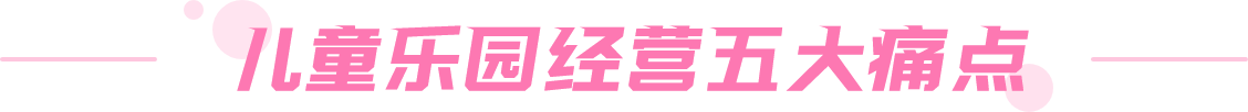 ��ͯ��԰��Ӫ���ʹ��